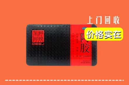 收购资讯:阿尔山市回收阿胶