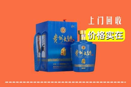 阿尔山市回收贵州大曲