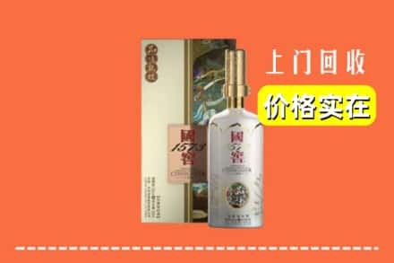 阿尔山市回收国窖1573