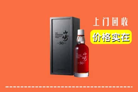 阿尔山市回收山崎