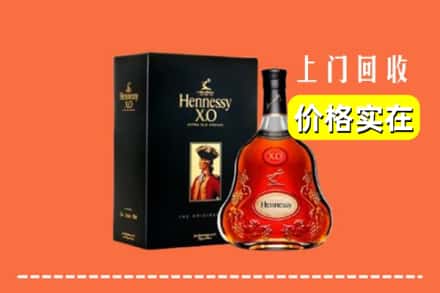 阿尔山市回收轩尼诗