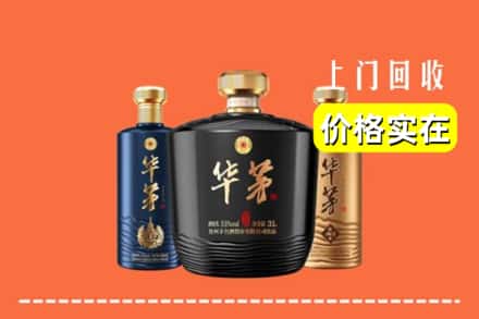 阿尔山市回收华茅酒