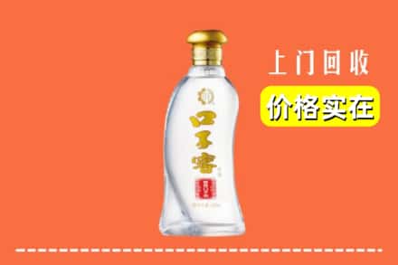 阿尔山市回收口子窖
