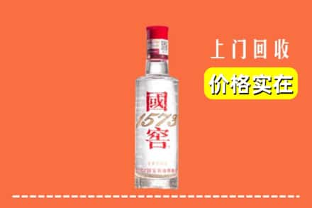 阿尔山市回收国窖酒