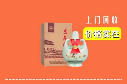 阿尔山市回收杏花村酒