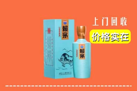 阿尔山市回收赖茅