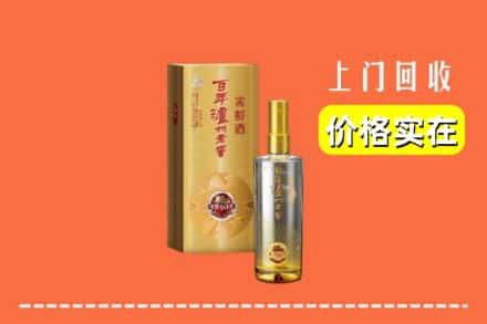阿尔山市回收泸州老窖