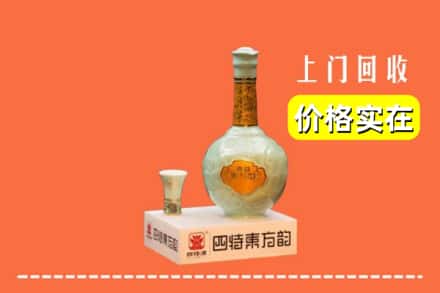 阿尔山市回收四特酒